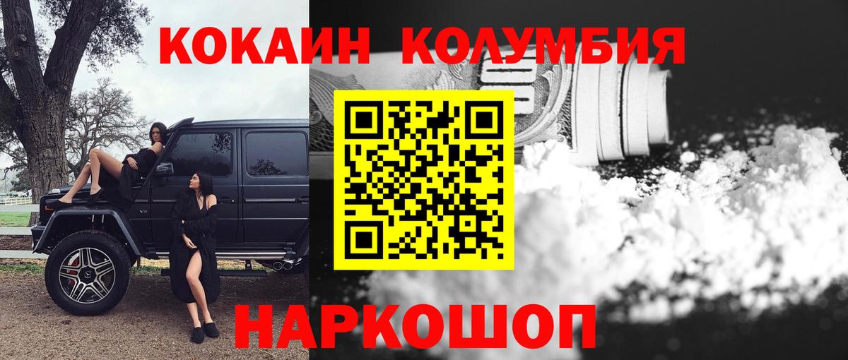 Кокаин 98% Канск