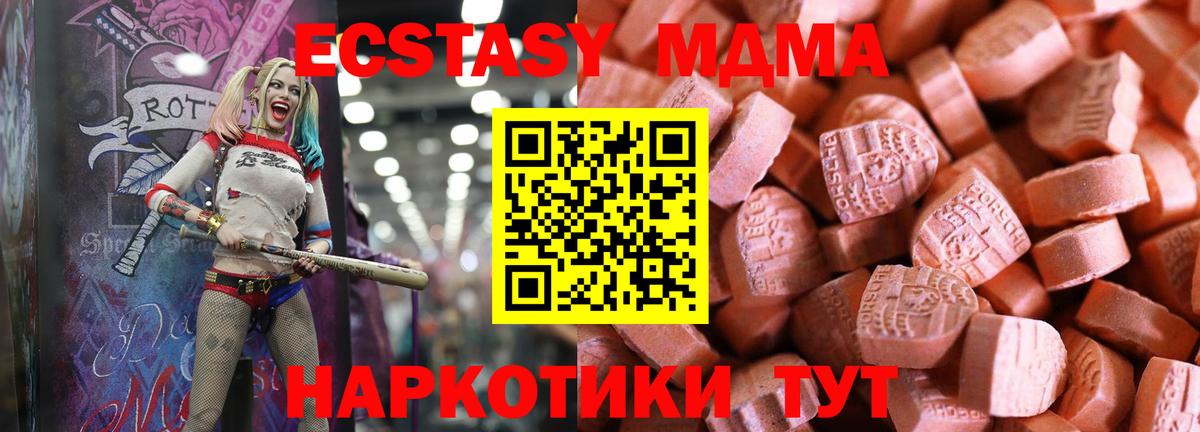 ЭКСТАЗИ TESLA Канск