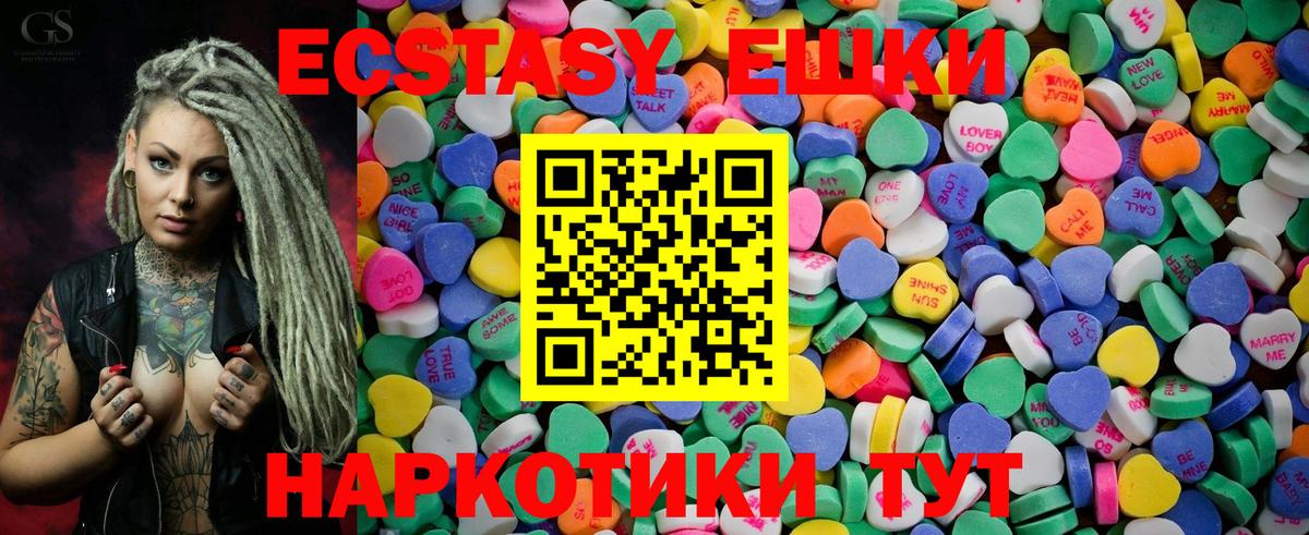 Ecstasy  Вход с VPN  Ecstasy бентли  Канск  Ecstasy Philipp Plein 