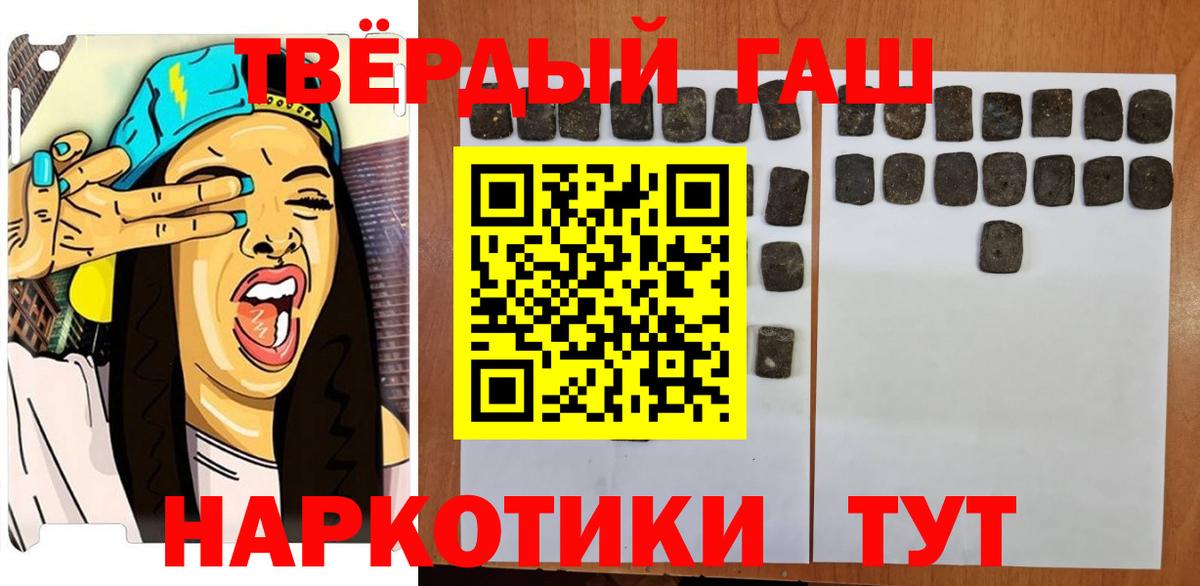 ГАШ гарик  Гашиш hashish  Вход с VPN  Канск 