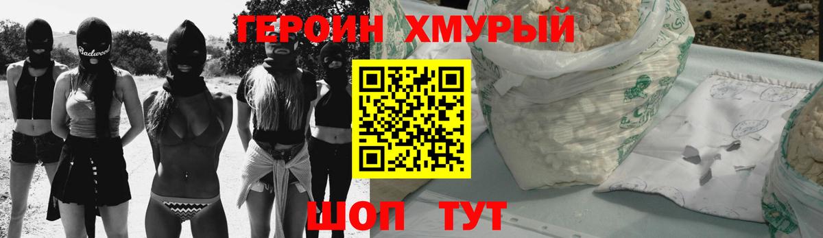 Канск  ГЕРОИН герыч  ГЕРОИН  Вход с VPN 