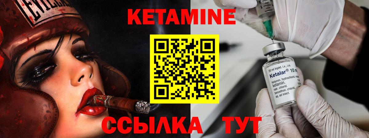 Канск  Кетамин ketamine  Кетамин ketamine  Вход с VPN 