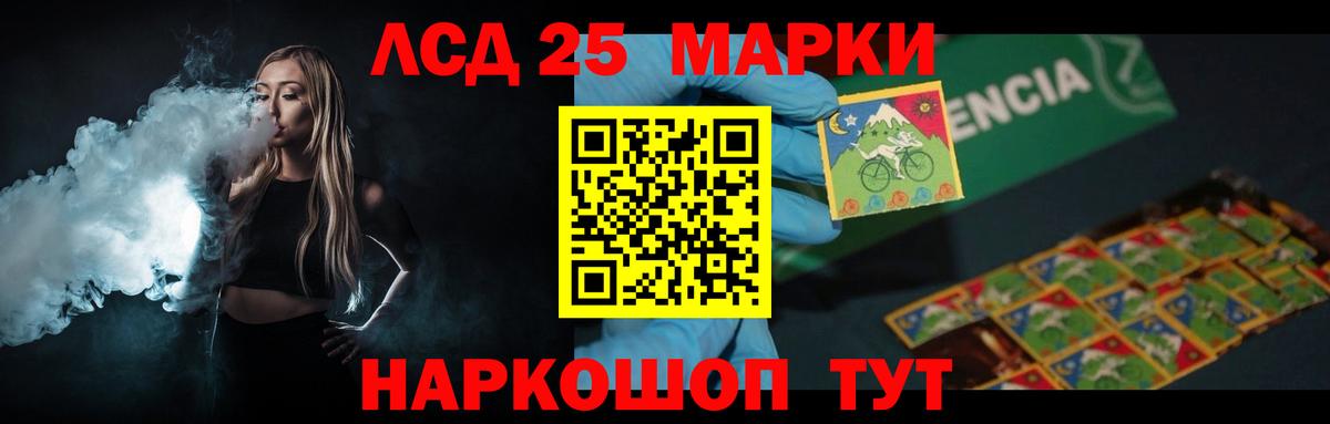 ЛСД экстази кислота  ЛСД экстази  Канск  Вход с VPN 