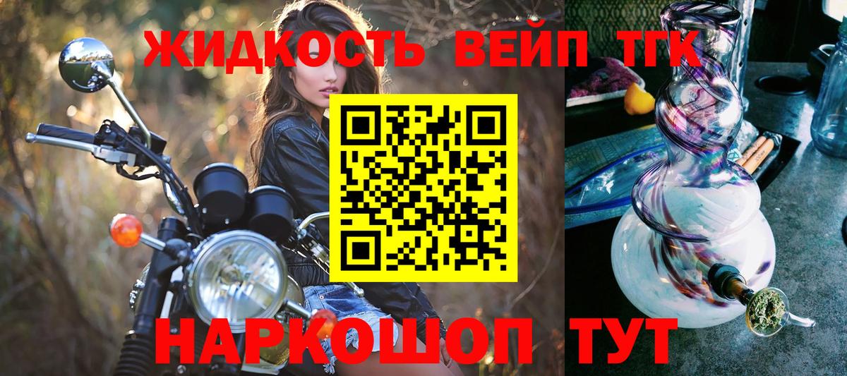 ТГК гашишное масло  Дистиллят ТГК концентрат  Канск  Вход с VPN 