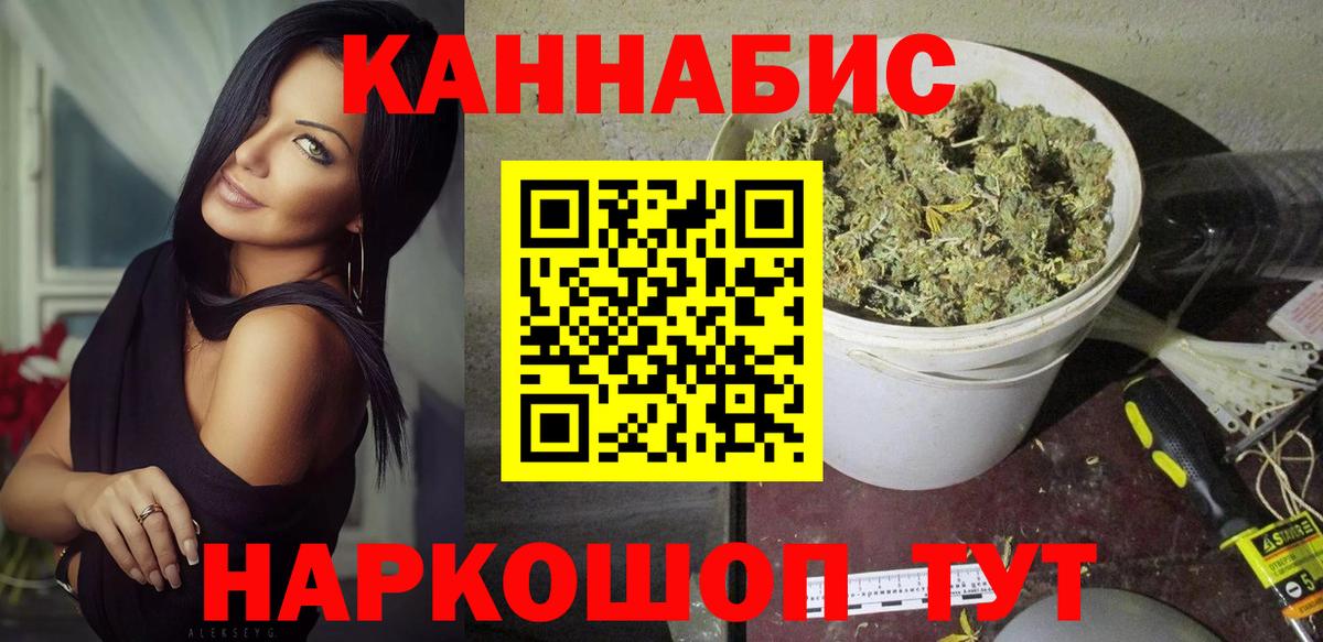 Канабис SATIVA & INDICA  Бошки Шишки AK-47  Канск  Канабис индика  Вход с VPN  Каннабис план 